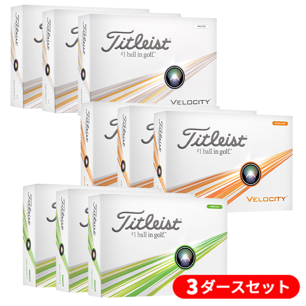 Titleist VELOCITY 2024年モデル 3ダース Velocity ゴルフボールの商品画像