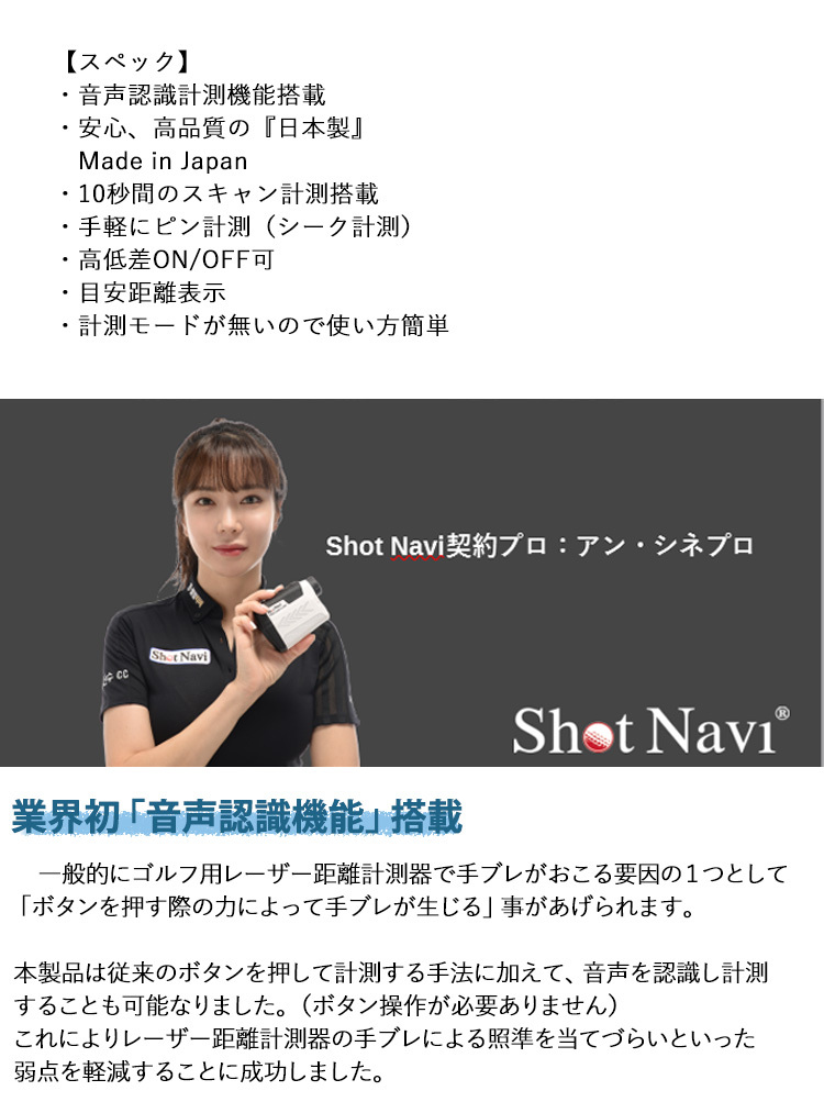 【 9月1日発売 予約販売 】 ショットナビ ヴォイス レーザー レオ GPSナビ 距離測定器 2021年