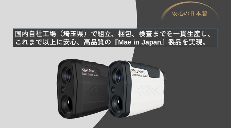 【 9月1日発売 予約販売 】 ショットナビ ヴォイス レーザー レオ GPSナビ 距離測定器 2021年