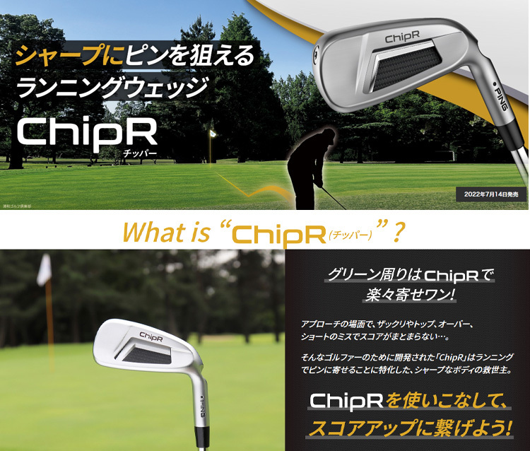 PING ピンゴルフ(PING) ChipR チッパー ウェッジ Z-Z115 シャフト 