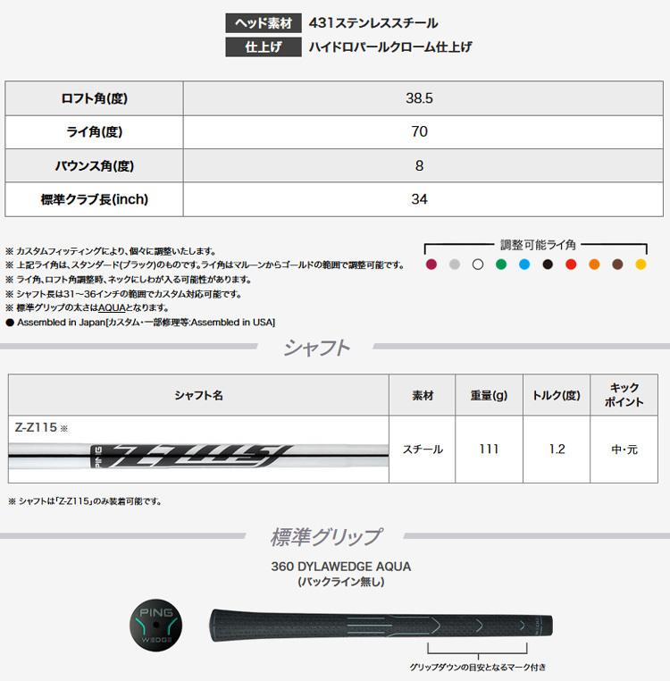 PING（ピン） ピンゴルフ(PING) ChipR チッパー ウェッジ Z-Z115