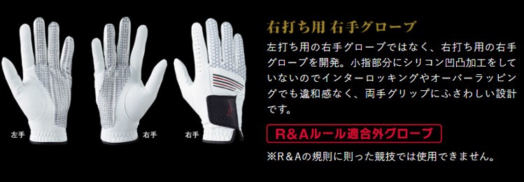 キャスコ ZI-1926(4502) ゼウスインパクト グローブ 左手装着用(レフティ非対応)(ルール適合外)