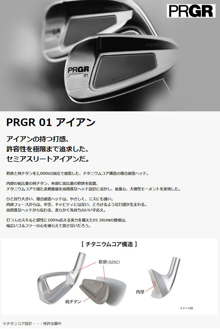 PROGR 01アイアン モーダス120s クラブ | tspasia.org