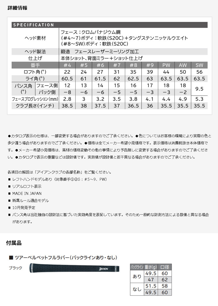 (ポイント10倍)(特注 納期3-5週) ダンロップ スリクソン ZX5 Mk2 アイアン単品(#4 Aw Sw)   120   125) シャフト メンズ 2023年 (日本正規品)