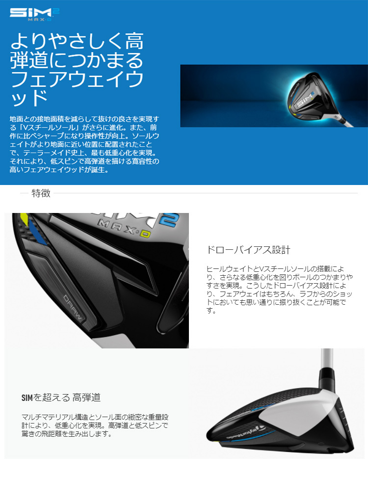 お歳暮 特注 納期約6 10週 レフティ テーラーメイド Sim2 Max D シムツー マックス ディー フェアウェイウッド ディアマナ Tb シャフト メンズ 21年モデ 美 健康ゴルフ Paypayモール店 通販 Paypayモール 保障できる Www Ladislexia Net