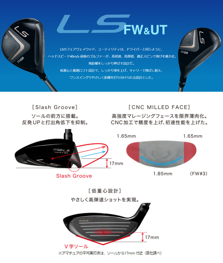 タイムセール！】 プロギア LS レディース フェアウェイウッド 三菱