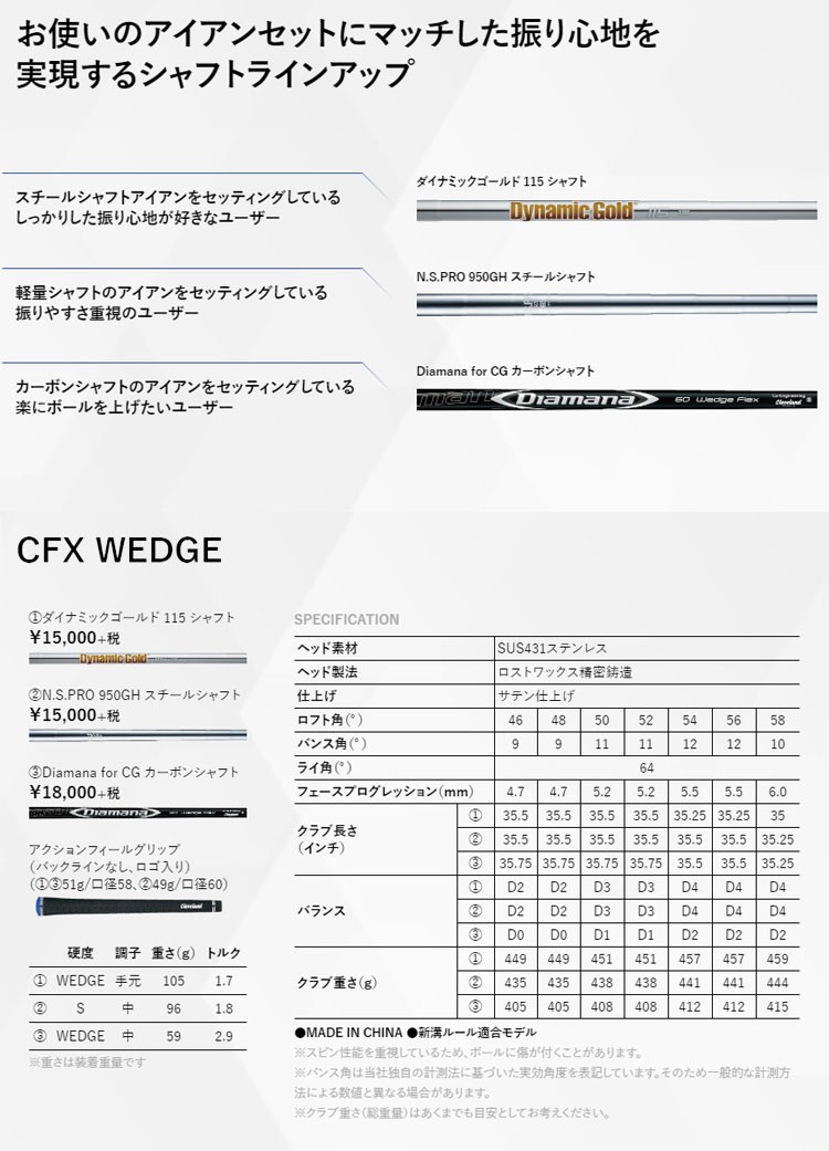 特注品 クリーブランド Cfx ウェッジ プロジェクトxシャフト 19 ゴルフクラブ 美 健康ゴルフ 通販 Paypayモール