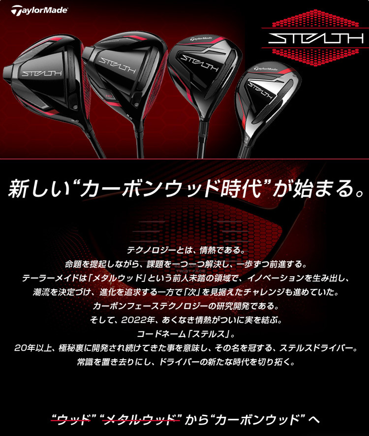 SALE／102%OFF】 テーラーメイド ステルス2 HD フェアウェイウッド
