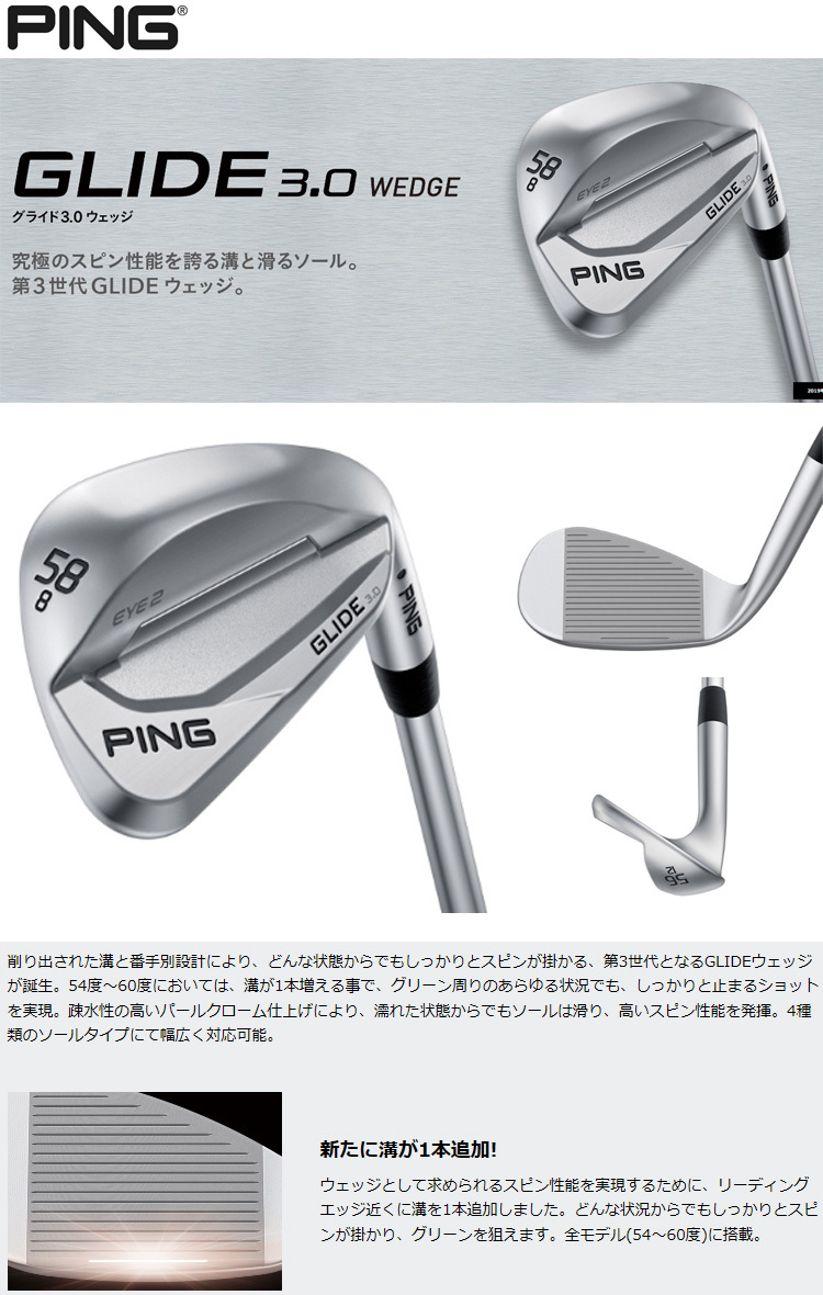 メール便なら送料無料 特注完成品 ピンゴルフ グライド3 0ウェッジ Z Z115 オリジナルシャフトモデル メンズ 19年モデル ゴ 美 健康ゴルフ 通販 Paypayモール 本店は Missbargainhuntress Com