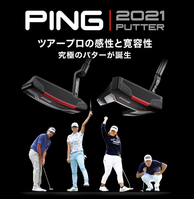 PING (クリアランス)(特注完成品)ピンゴルフ PING-2021パター 