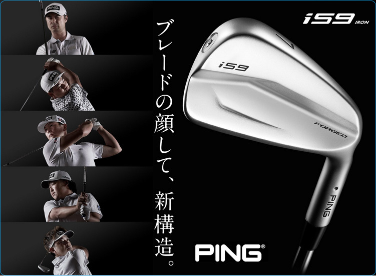 PING ピンゴルフ i59(Arccosグリップ)アイアンセット6本(#5-9,PW