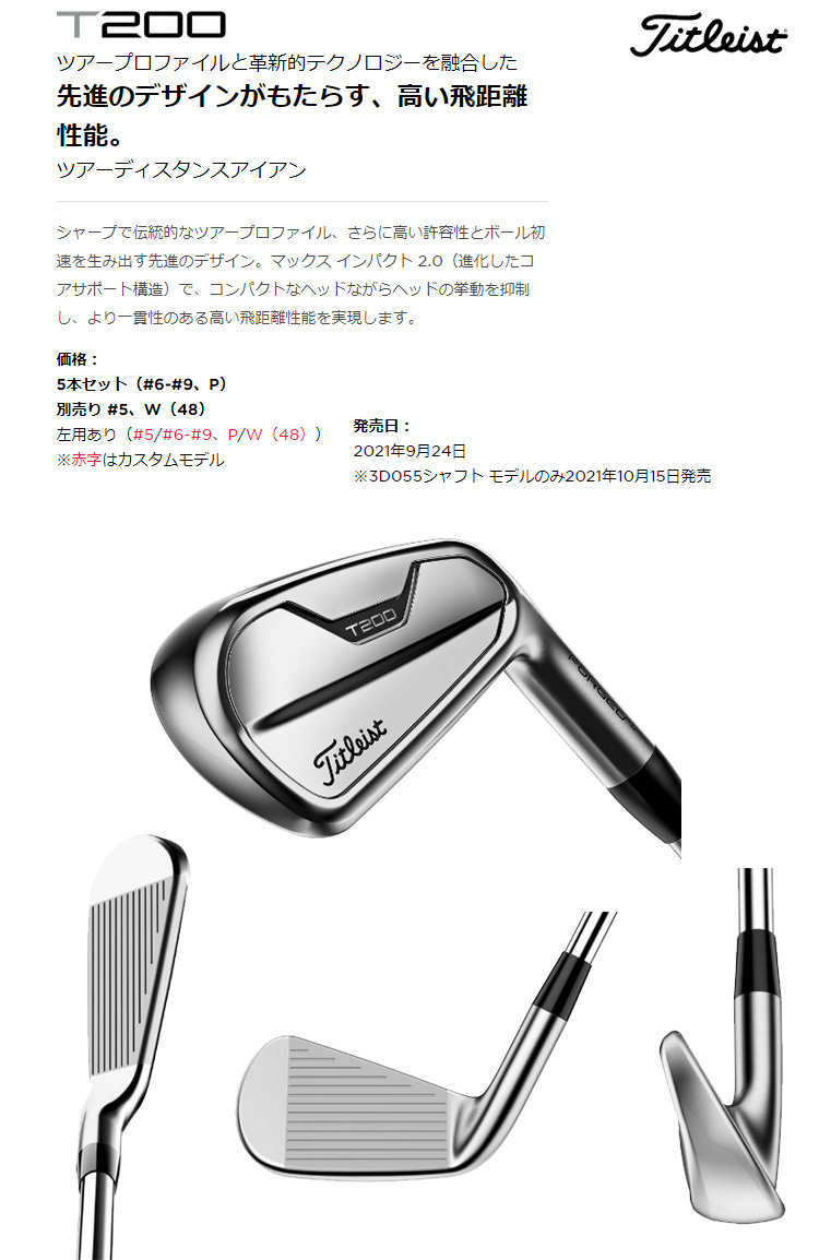 Titleist T200 2019 アイアンセット5本 NSPRO950neo - 通販 - toptelha