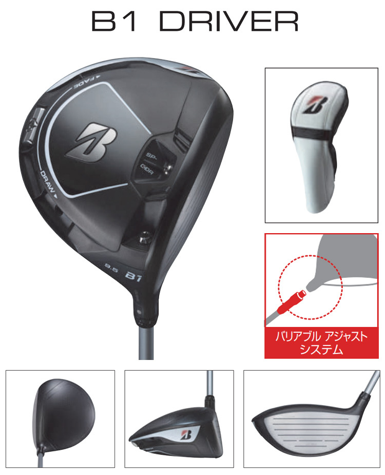 ゴウ様 専用ブリヂストンb１特注品