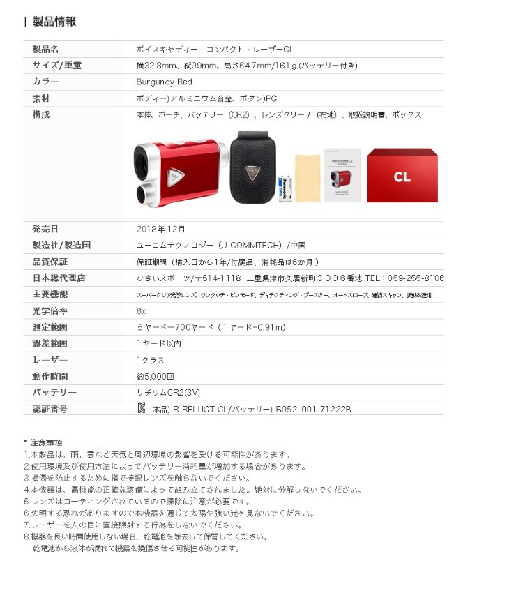 VOICE CADDIE（ボイスキャディ） voicecaddie(ボイスキャディ)CL