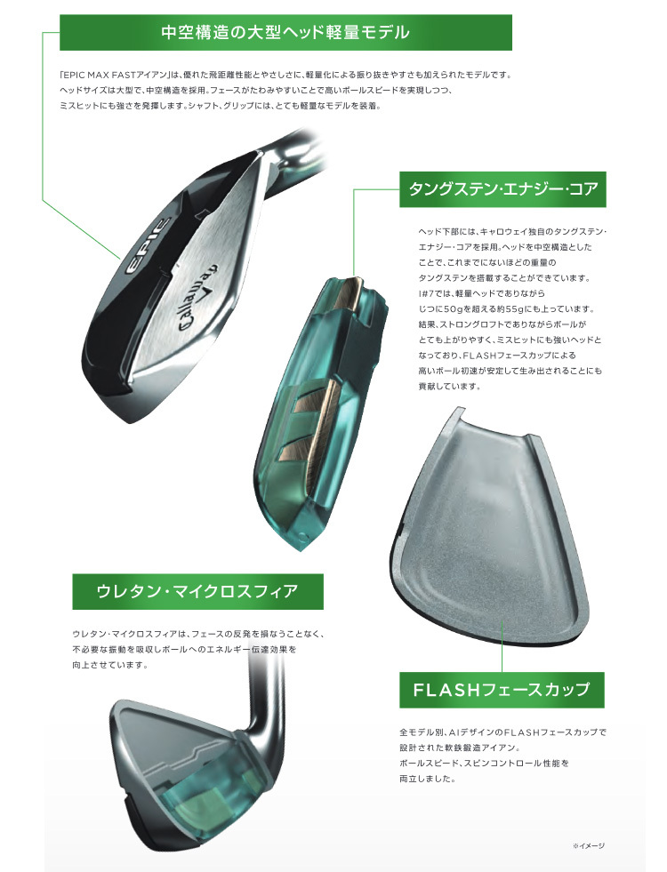 キャロウェイゴルフ ゼロス7シャフト 21年 即納 美 健康ゴルフ Paypayモール店 通販 Paypayモール エピック マックス ファスト アイアン 単品 6 N S Pro 在庫高品質 Rslfreight Com