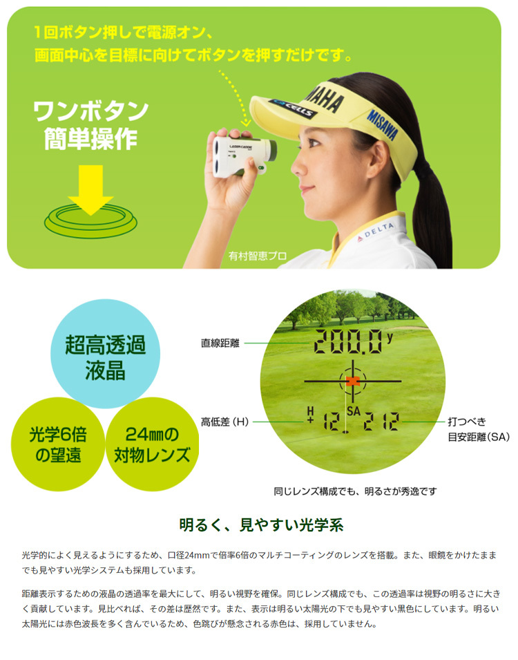 GREENON グリーンオン(GREENON) レーザーキャディGL01 ゴルフ用