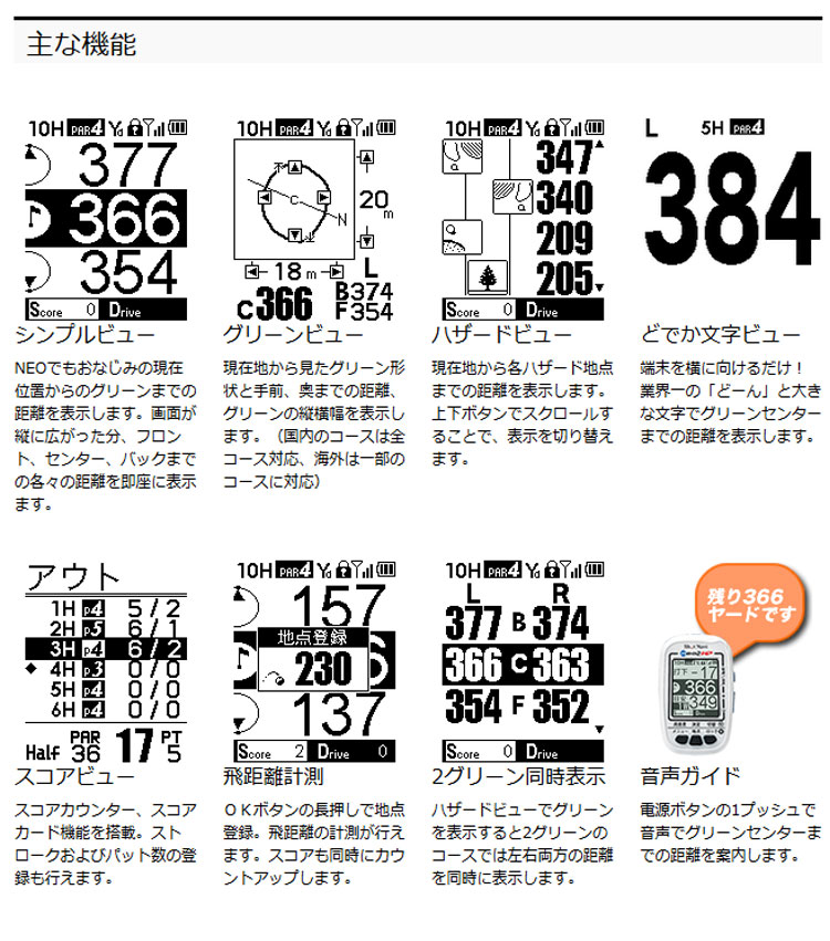 ショットナビ ネオ2 HP ボイス型ゴルフナビ 飛距離測定 ハンディタイプ 高精度 軽量 ゴルフナビ