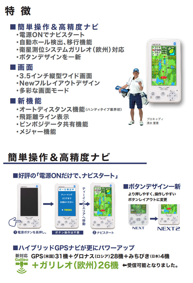朝日ゴルフ - イーグルビジョンネクスト2 EV034 ゴルフナビ EAGLE VISION イーグルビジョン正規品 NEXT 2 (ネクスト2