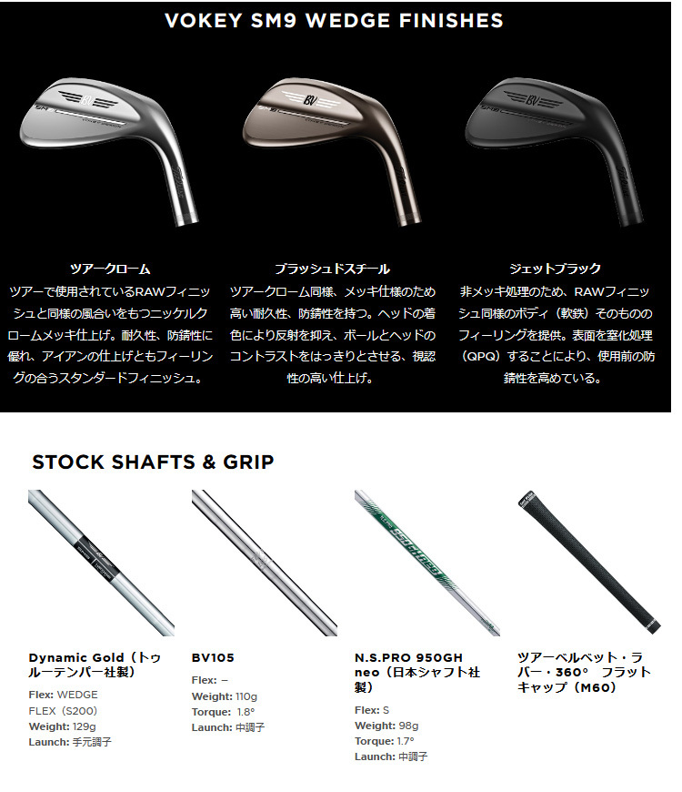 63%OFF!】 ボーケイ SM9 シャフト S ダイナミックゴールド agapeeurope.org