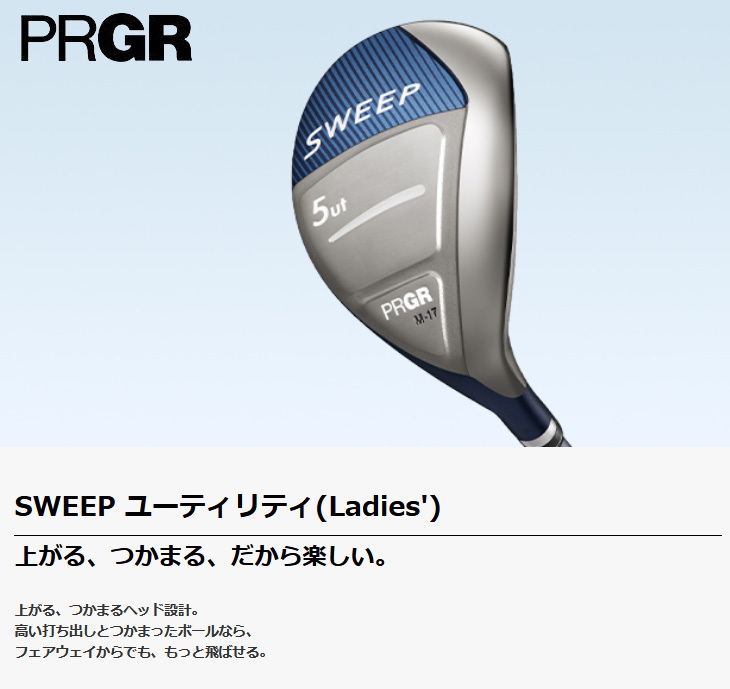 プロギア レディース SWEEP(スイープ) ユーティリティ スプリングシャフト 2022年モデル (日本正規品)