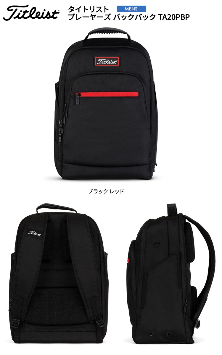 タイトリスト　プレーヤーズ 20インチスピナー　トラベルバック ezaki-g_tit-ta20psp