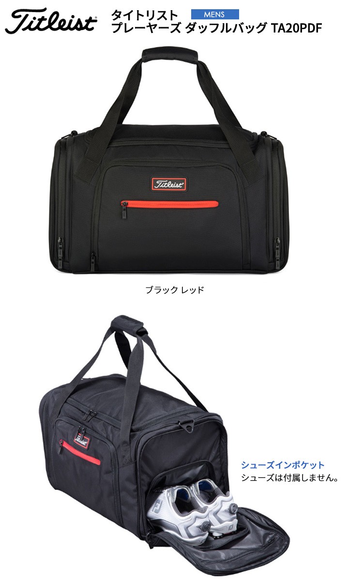 こさよ様タイトリスト ゴルフダッフルバッグ 新品 Amazon.co.jp