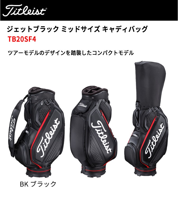 Titleist タイトリスト ミッドサイズ キャディバッグ(9.5型 Titleist タイトリスト ミッドサイズ キャディバッグ(9.5型