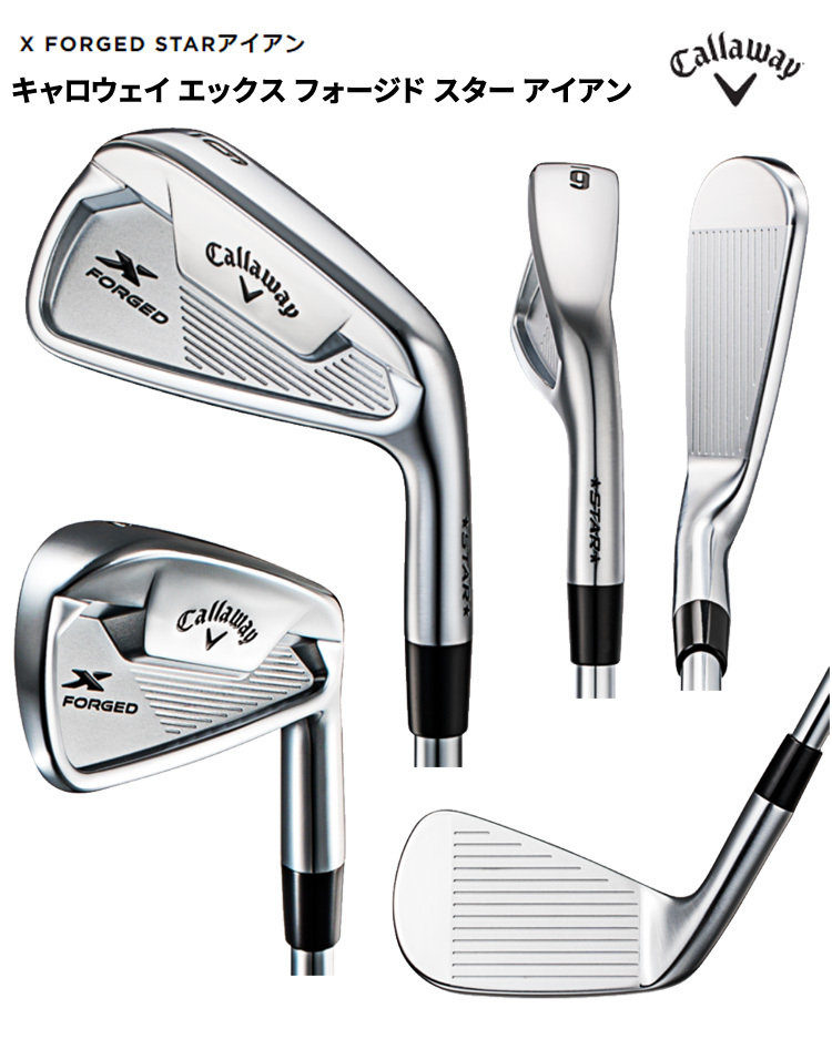 人気商品！】 【2021年モデル】キャロウェイ X フォージド スター