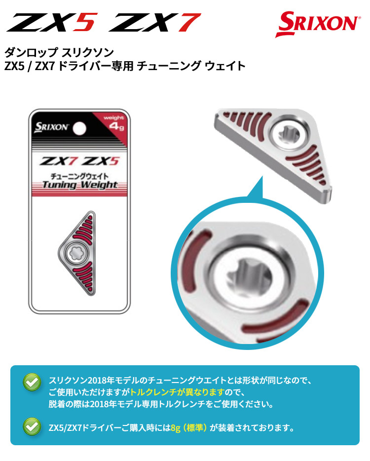 ZX(スリクソン) ダンロップ スリクソン ZX5 ZX7 ドライバー ZX(スリクソン) ダンロップ スリクソン ZX5 ZX7 ドライバー