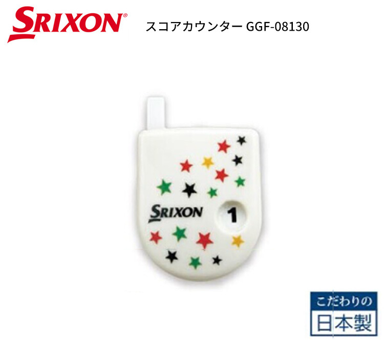 ダンロップ スリクソン スコアカウンター GGF-08130 メンズ レディース 2022年
