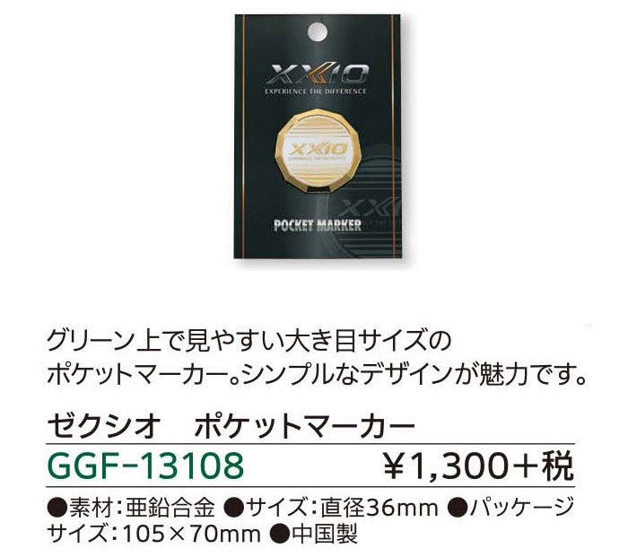 XXIO (取寄) ダンロップ ゼクシオ ポケットマーカー ゴルフ