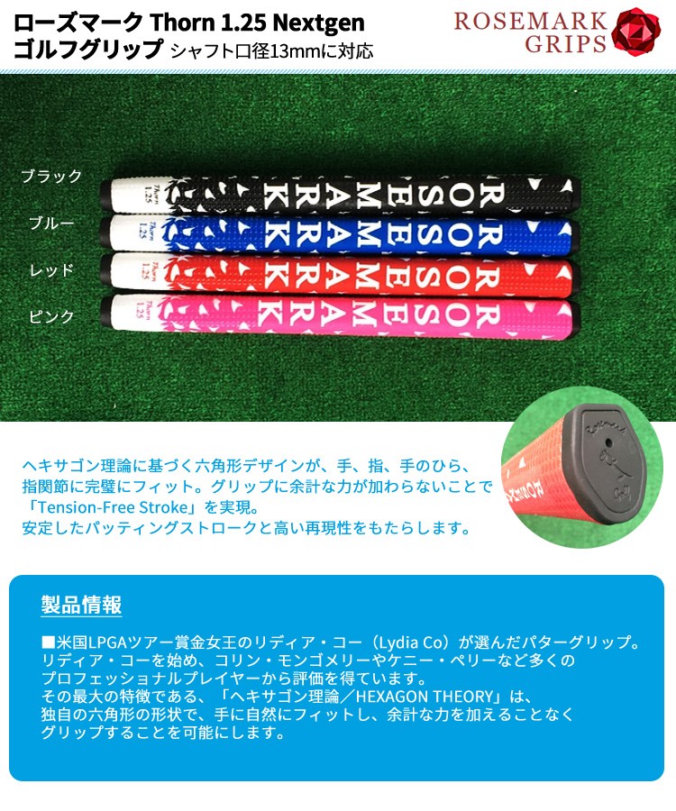 取寄 ローズマーク Thorn 1 25 Mfs シリコンビーズタイプ ゴルフグリップ 10本セット 美 健康ゴルフ Paypayモール店 通販 Paypayモール