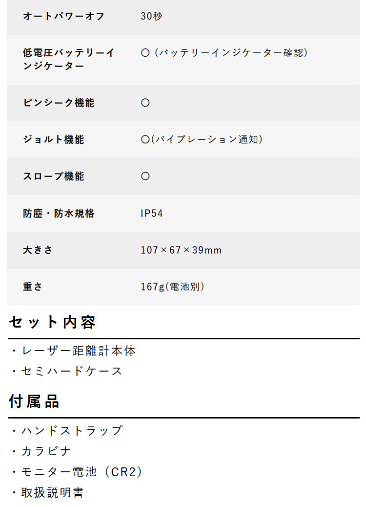 ラウンド用品・アクセサリー Vixen VRF1000VZ Vixen 単眼鏡 レーザー距離計 VRF1000VZ | ビクセン Vixen