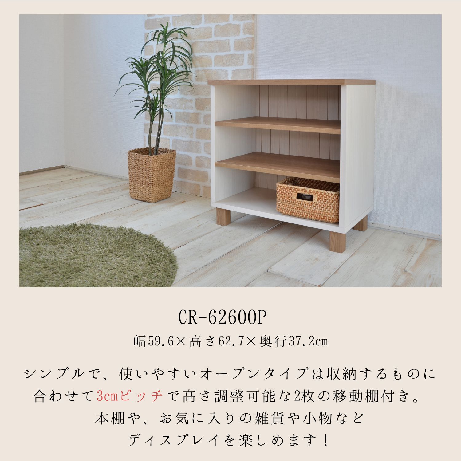  cabinet television stand chest French Country Carina compact width approximately 60cm stylish wooden made in Japan CR-6260 new life 