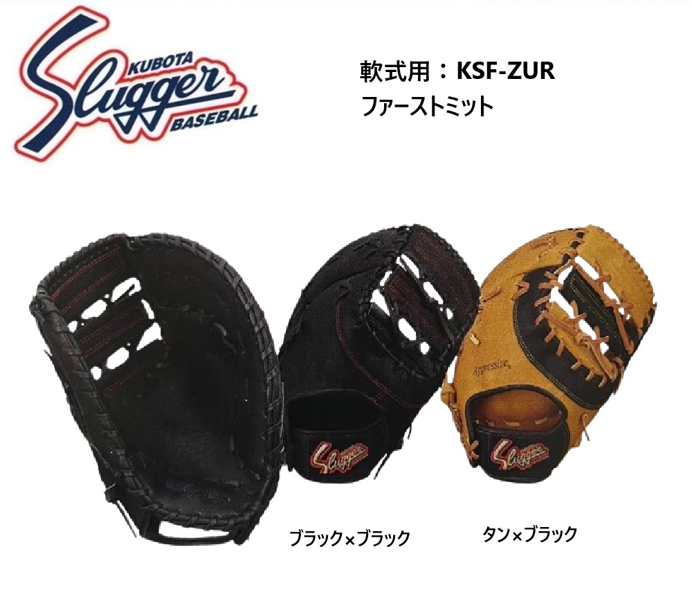 【美品】　ZETT 軟式　キャッチャーミット　古田モデルBRC-PRO202SW ゼット 軟式キャッチャーミット 大人用 一般 スワロー限定