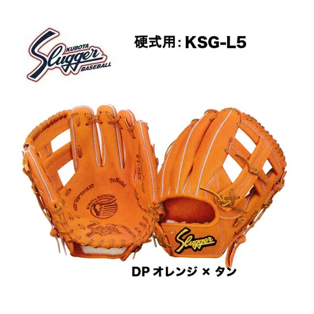 久保田スラッガー 久保田スラッガー 硬式グラブ 遊撃手・三塁手 KSG