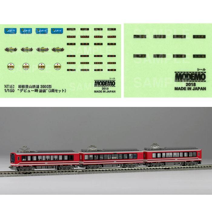 MODEMO Nゲージ 箱根登山鉄道2000形 デビュー時塗装 3両セット NT162 鉄道模型 電車 - amuyviajes.com