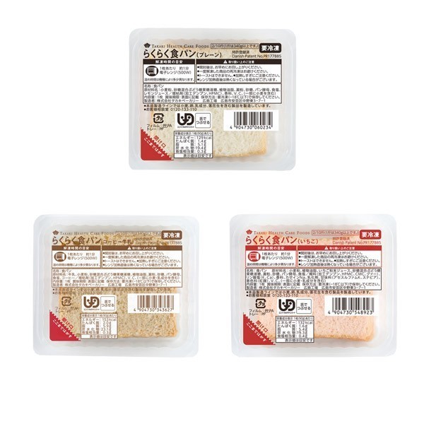 [ freezing ] nursing meal comfortably plain bread 3 kind set (3 kind each 2 piece )