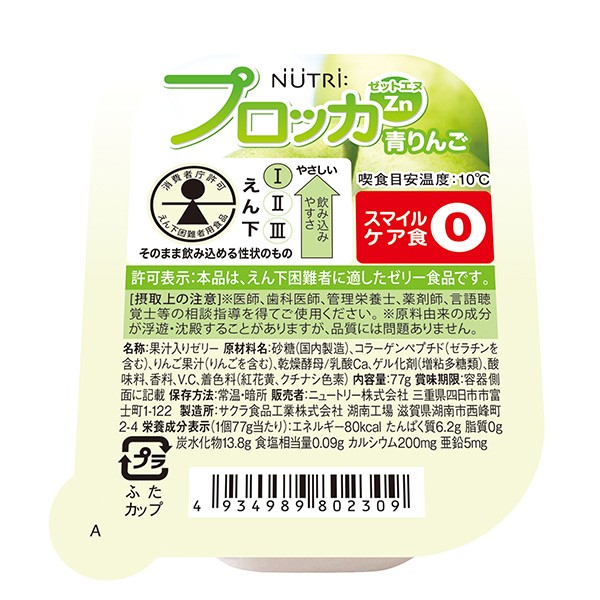 NUTRI NUTRI プロッカZn 青りんご 77g×30個 介護食の商品画像