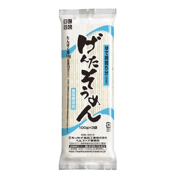 キッセイ げんたそうめん 300g（100g×3束）×1袋の商品画像