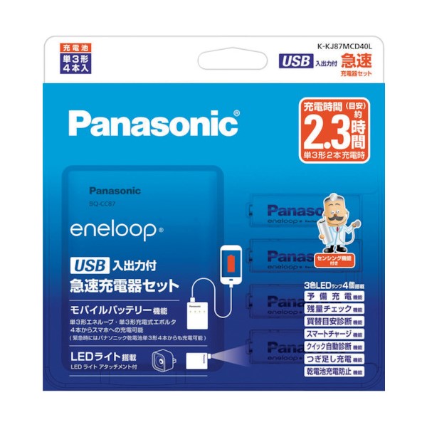 Panasonic 単4形 eneloop 2本付(スタンダードモデル)急速充電器セット K-KJ23MCC02 Amazon | Panasonic 単4形 eneloop 2本付(スタンダードモデル)急速充電