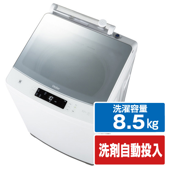 Haier 8.5kg 全自動洗濯機 JW-KD85B（W） （ホワイト） 洗濯機本体の商品画像