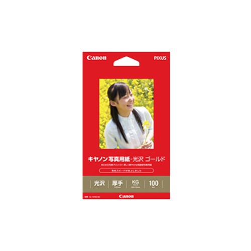 Canon 光沢写真用紙 ゴールド A4 100枚　4セット キヤノン 写真用紙・光沢 ゴールド A4 100枚 GL-101A4100 写真用紙