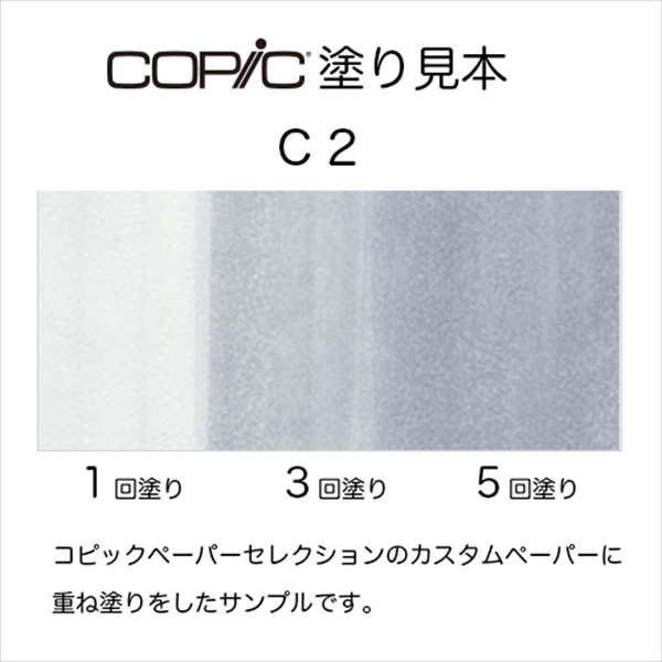 ko pick чернила C2 COPIC дополнительный чернила 12ml Cool Gray прохладный серый серый иллюстрации маркер (габарит) комикс алкоголь . стоимость чернила 