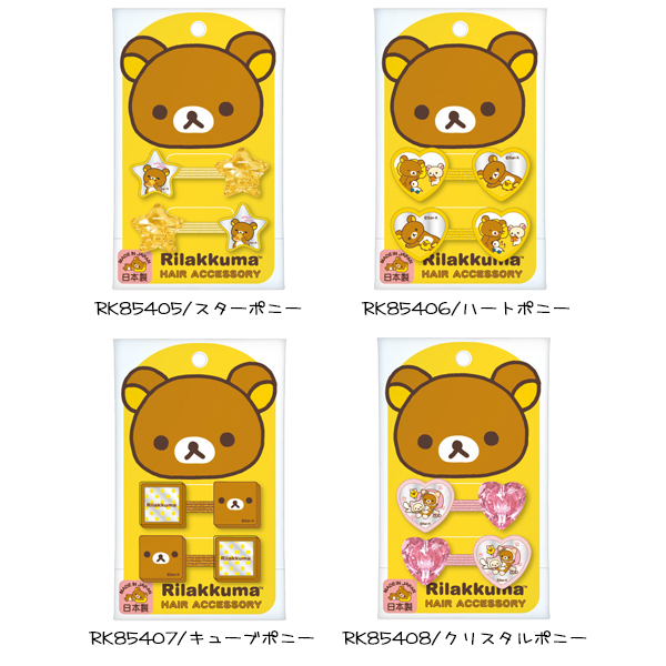  Rilakkuma резинка для волос lifrekpo колено сделано в Японии отражатель рефлектор волосы - аксессуары Sun-X герой . прекрасный . кошка pohs возможно 
