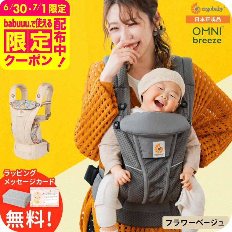  Япония стандартный товар ... шнурок L go baby Homme nib Lee zErgobaby OMNI Breeze / новорожденный из можно использовать стиральная машина .... бесплатная доставка дикий цветок бежевый цвет 