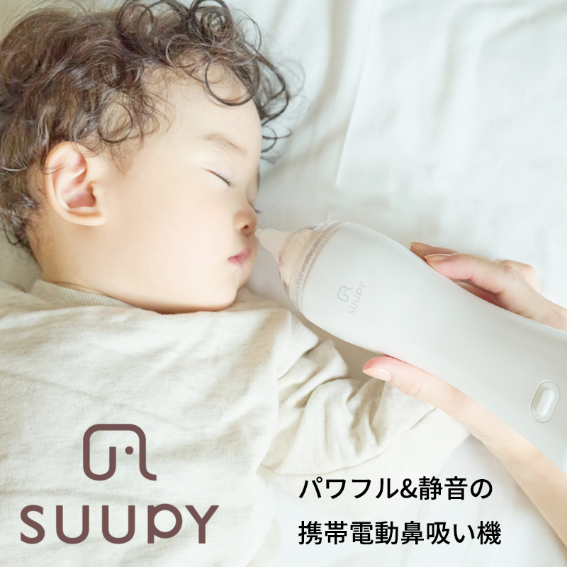  электрический носовой ингалятор SUUPY носовой ингалятор нос вода аспиратор электрический портативный ребенок младенец baby медицинская помощь оборудование засвидетельствование compact powerful мобильный тихий звук взрослый ребенок 
