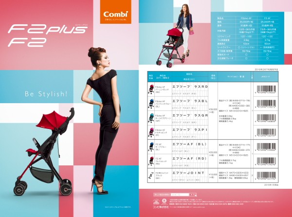  в аренду удлинение 1 месяцев комбинированный F2 plus AF коляска товары для малышей 
