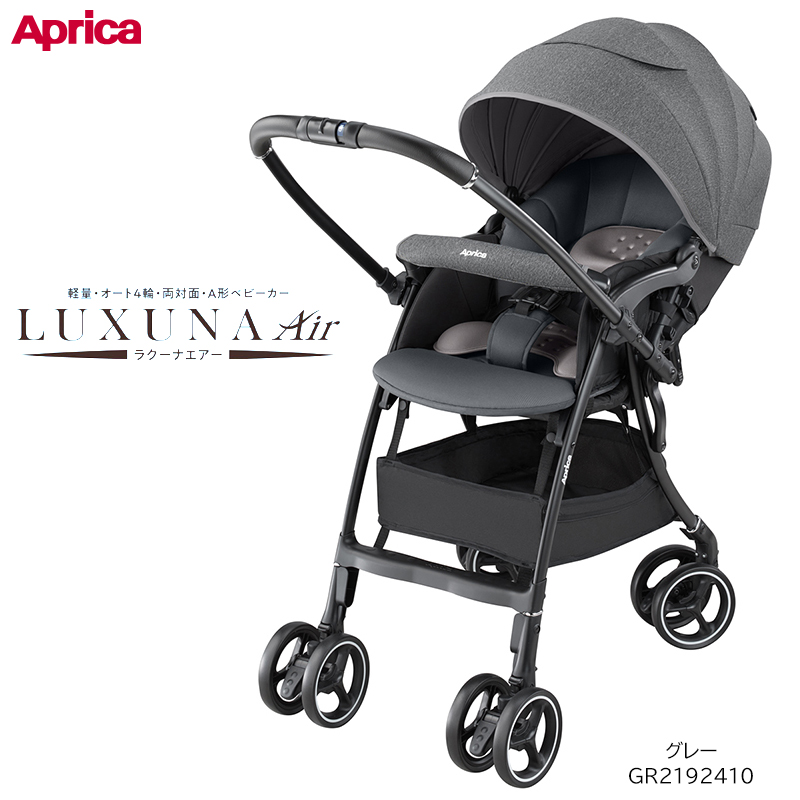 アップリカ ラクーナ エアー AD 2192410 （グレー GR） LUXUNA