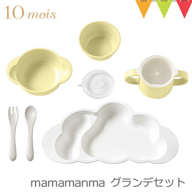 フレンチバニラ